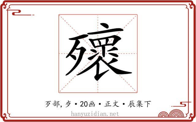 𣩹