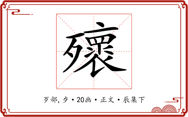 𣩹