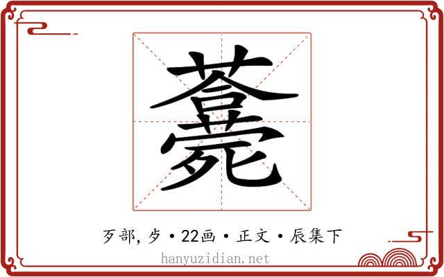 𣩾
