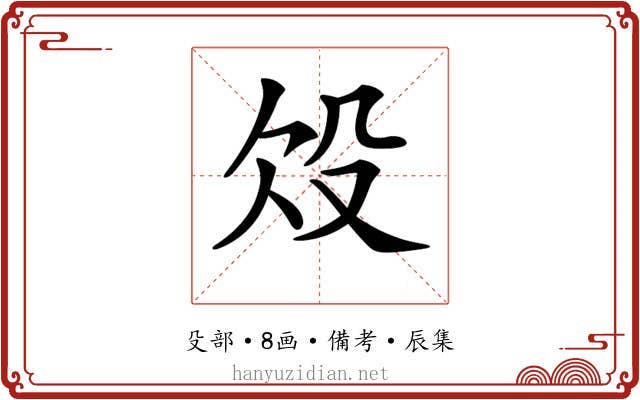 𣪄