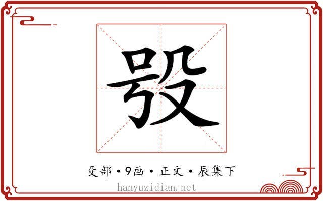 𣪆
