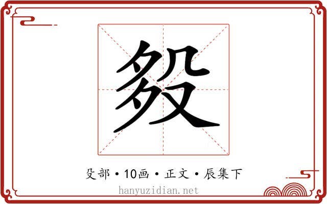 𣪈