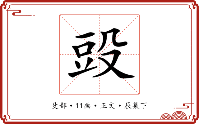 𣪌