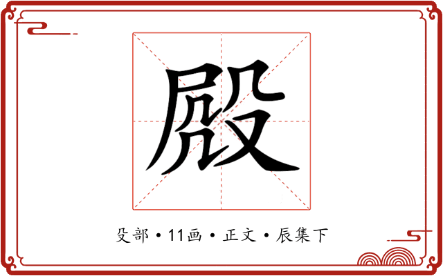𣪍