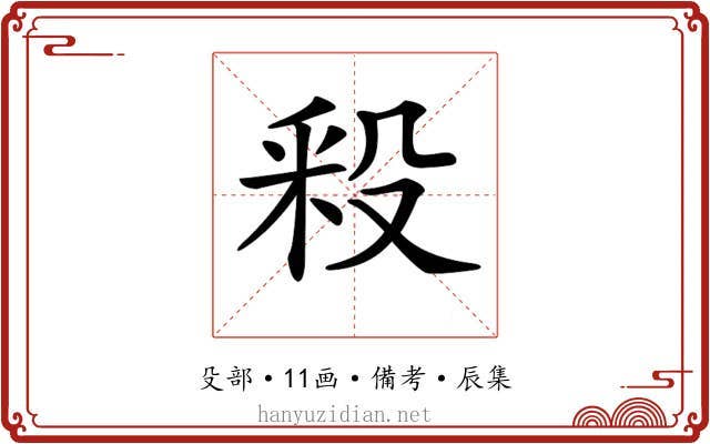 𣪖