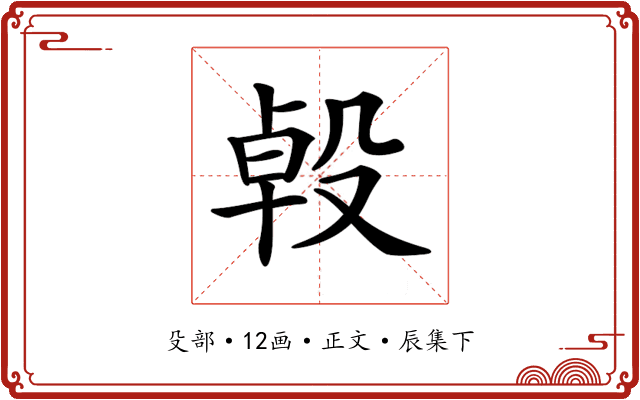 𣪙