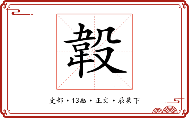𣪡