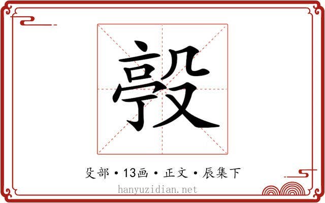 𣪢