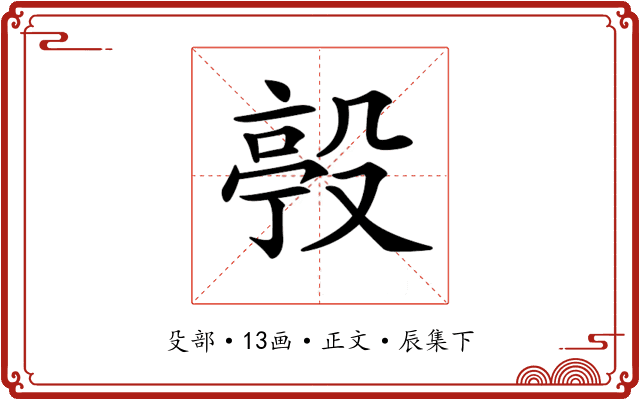 𣪢