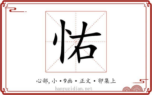 㤑
