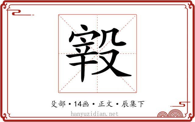 𣪮