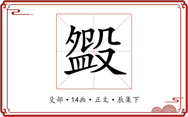 𣪰