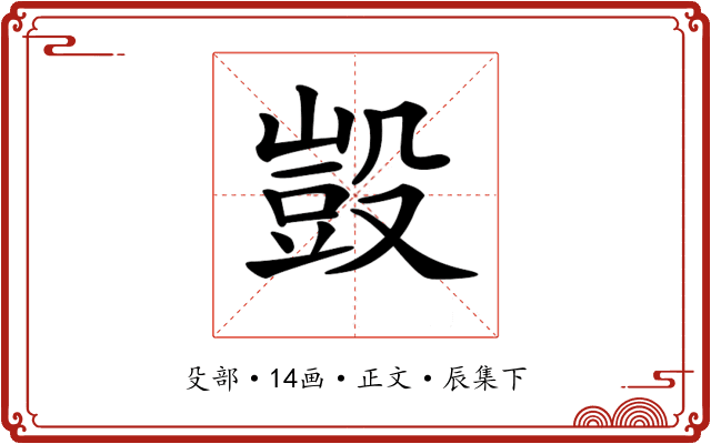 𣪱