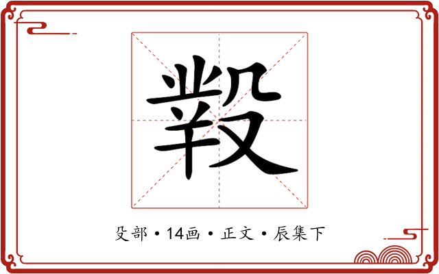 𣪲