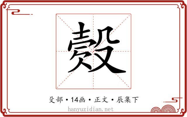 𣪳