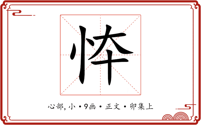 㤒