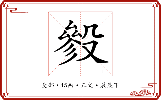 𣪶