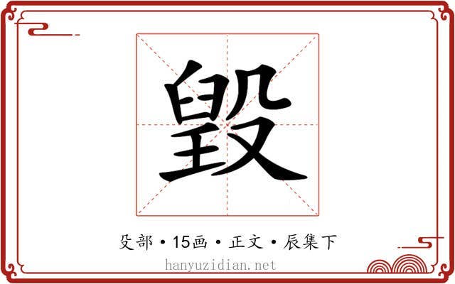 𣪷