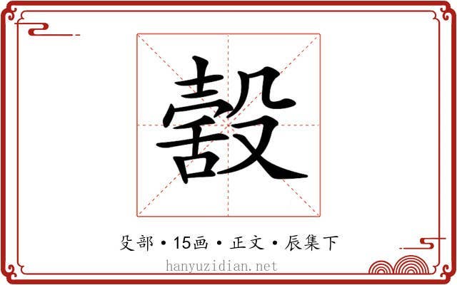 𣪸