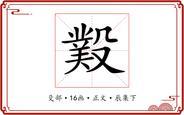 𣪻