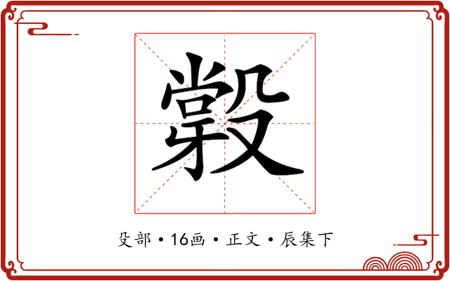 𣪼
