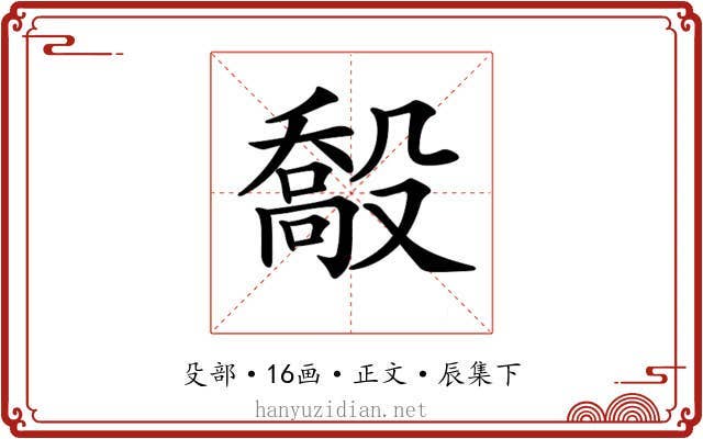 𣪽