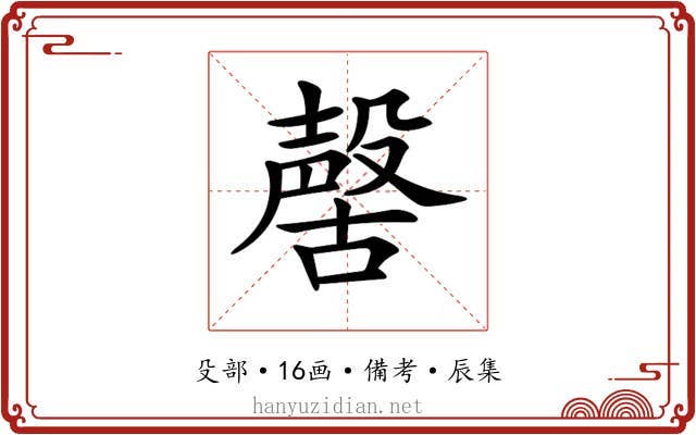 𣫊