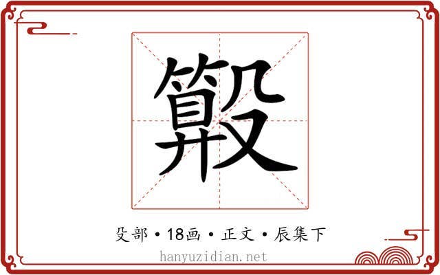 𣫑