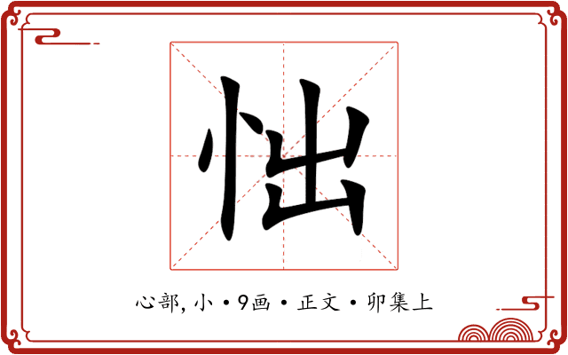 㤕