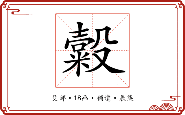 𣫗