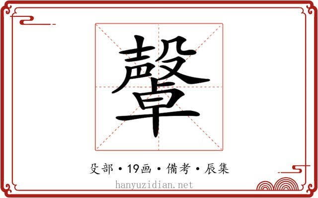 𣫜