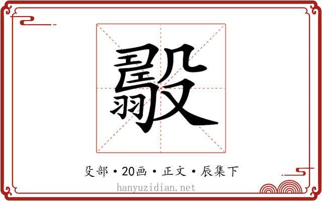 𣫟