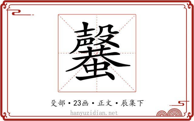 𣫣