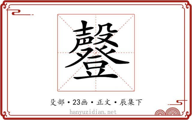 𣫤