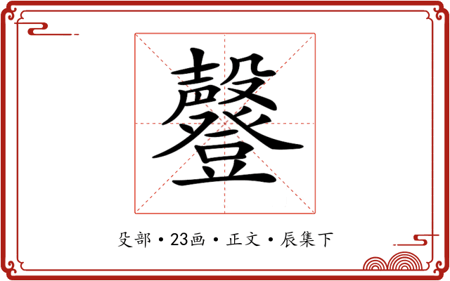 𣫤