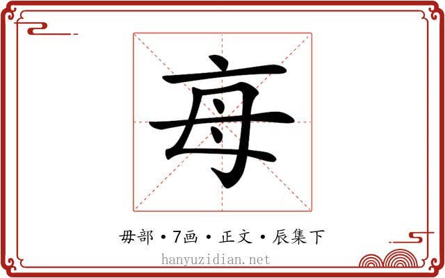 𣫭