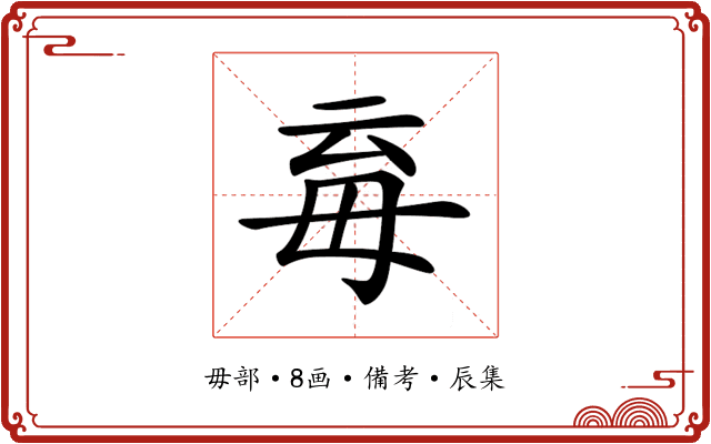 𣫱