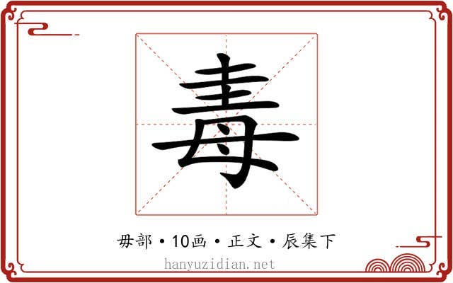 𣫴