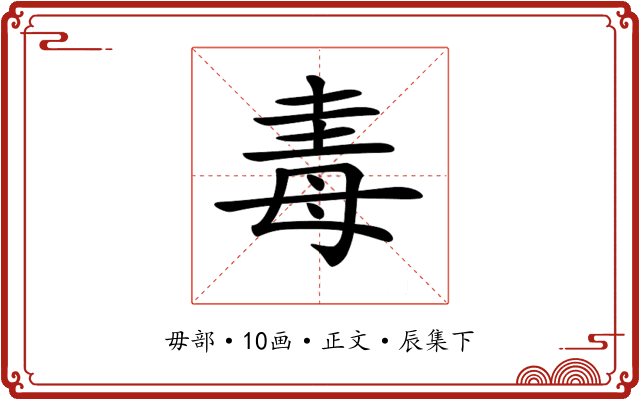 𣫴
