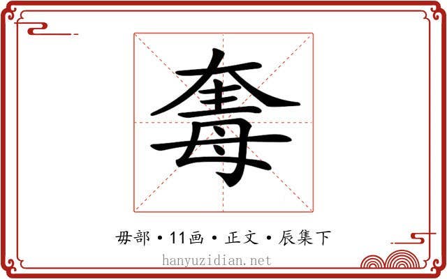 𣫵