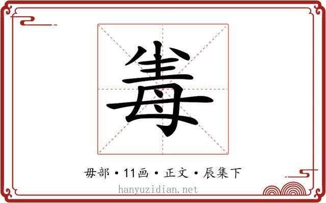 𣫶