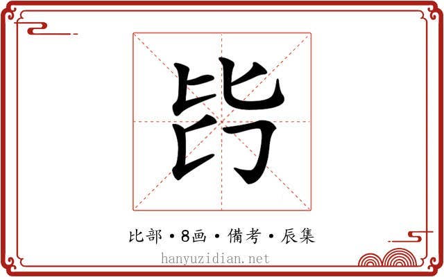𣬃