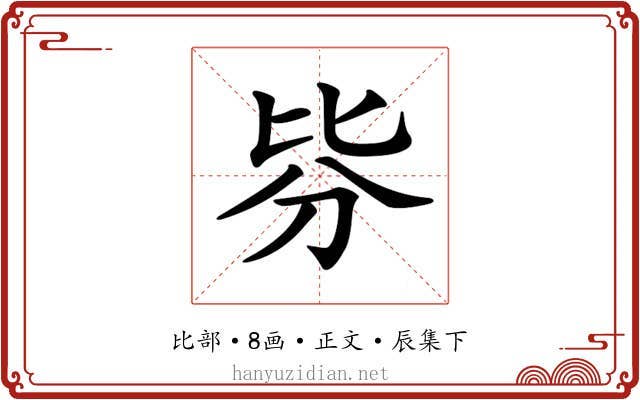 𣬄