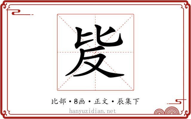 𣬆