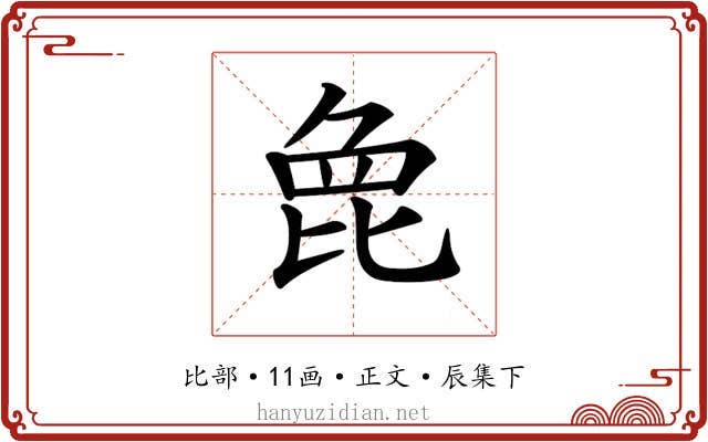 𣬋