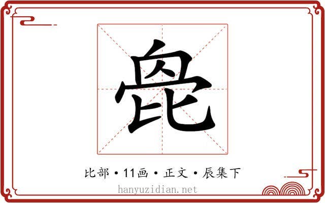 𣬌