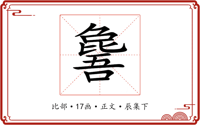 𣬕