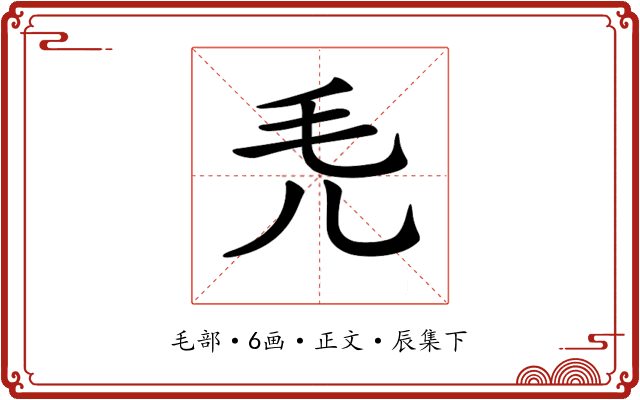 𣬜