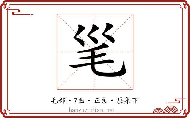 𣬡