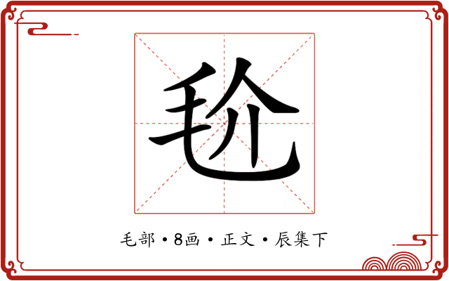 𣬫